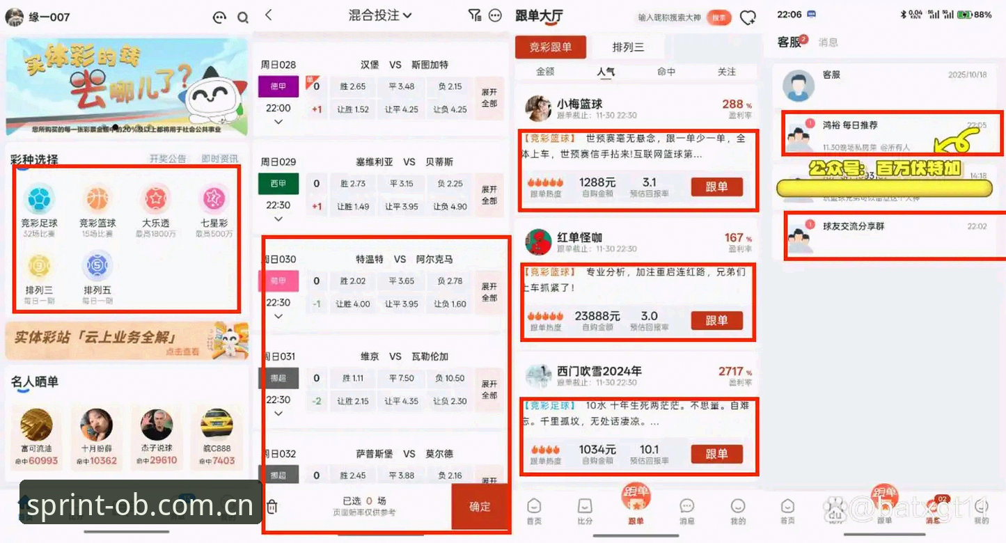 OB体育官方平台评测 体育爱好者实测:OB体育官方平台评测,资深用户的沉浸式体验心得