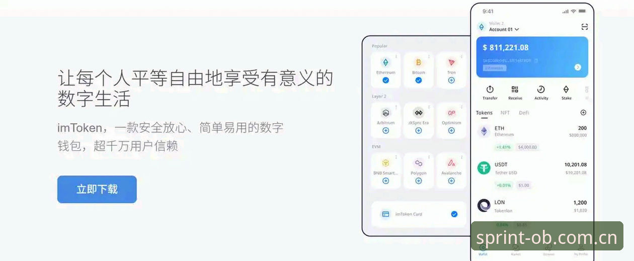 OB体育怎么下载 OB体育怎么下载详解:从官网入口到APP安装全流程技术评测